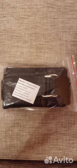 Манжеты для ног