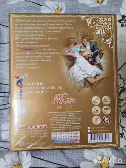 Белье постельное(Ивановское) 1.5 бязь
