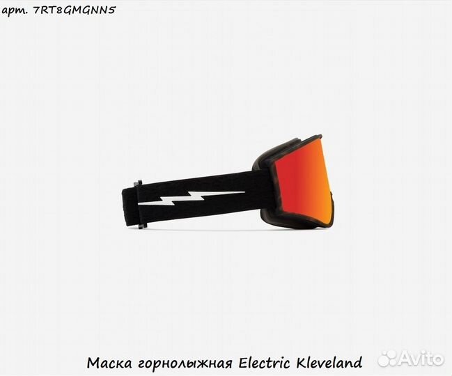 Маска горнолыжная Electric Kleveland