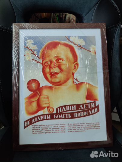 Плакаты СССР