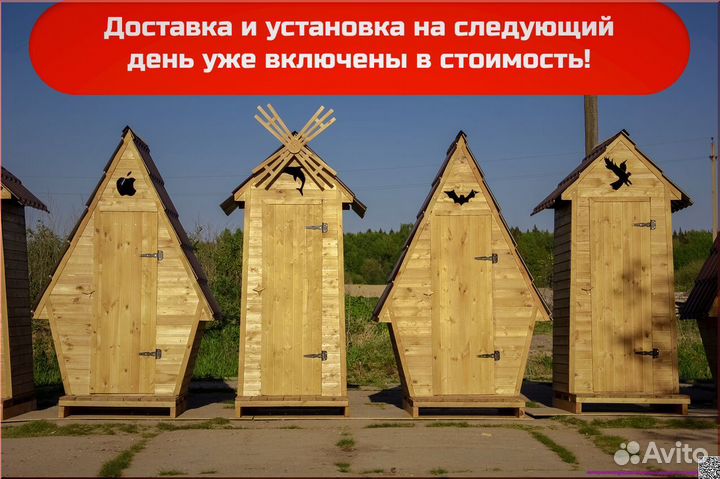 Уличный туалет деревянный KEY667