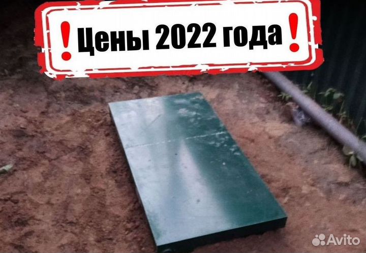 Септик Топас