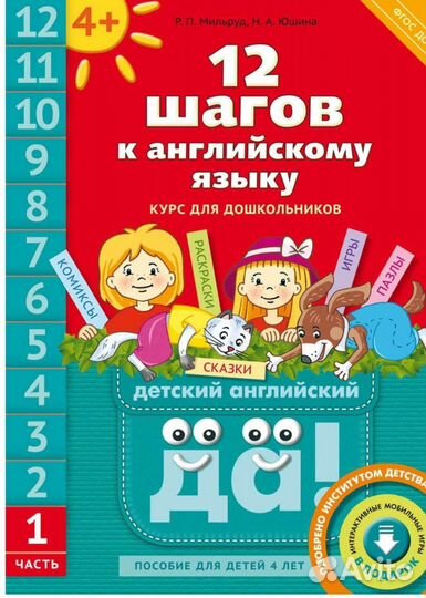 Пособие по английскому