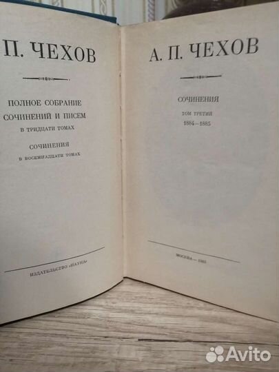 А. П. Чехов, собрание сочинений, 18 томов