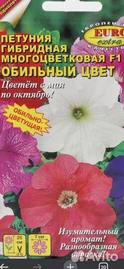 Петуния обильно цветущая смесь