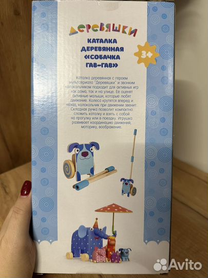 Каталка Собака деревяшки новая