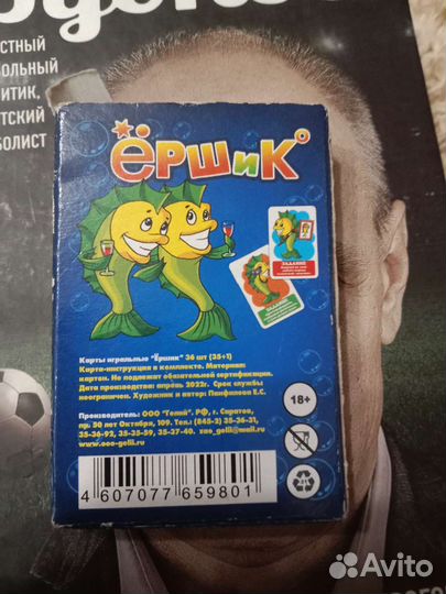 Настольные игры 18