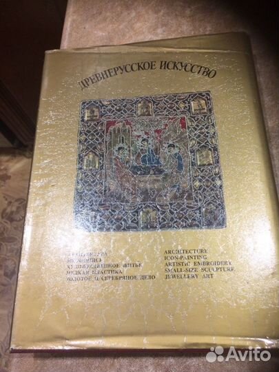 Книга Троице Сергиева Лавра. Древнерусское искусс