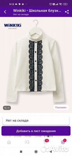 Вещи пакетом на девочку школа