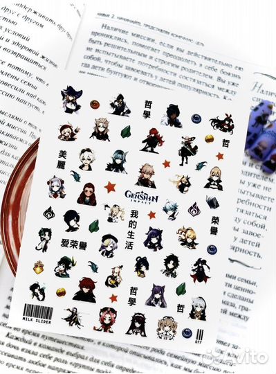Наклейки на ногти Геншин Принцессы Disney Аниме