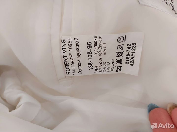 Костюм мужской