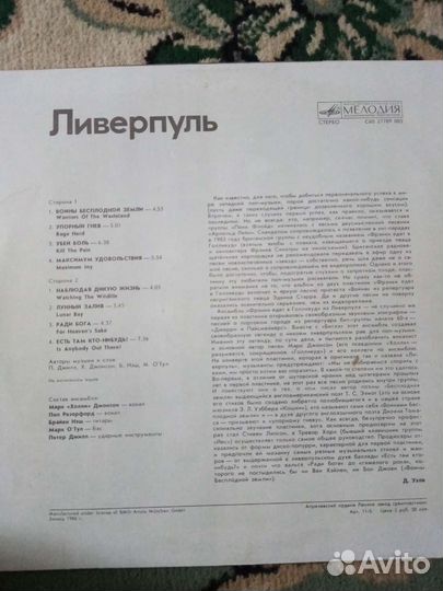 Виниловые пластинки Рок музыка