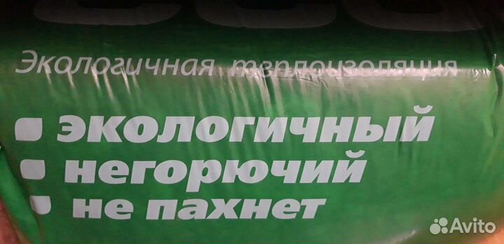 Утеплитель Экоролл