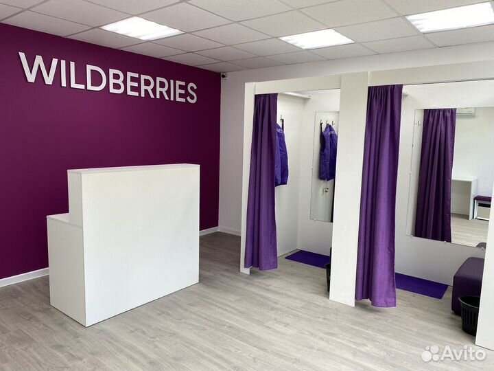 Пункты выдачи Wildberries