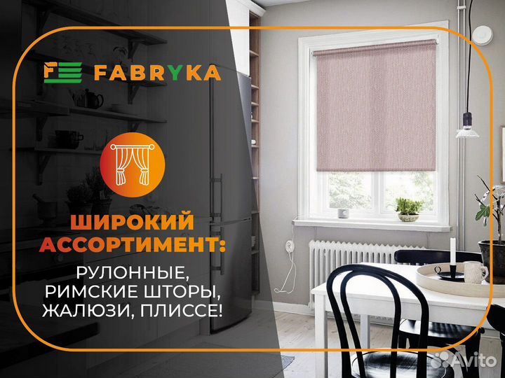 Римские шторы с электроприводом