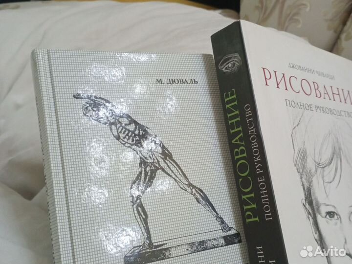 Книги по рисованию