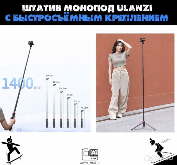 Штатив монопод Ulanzi с быстросъёмным креплением