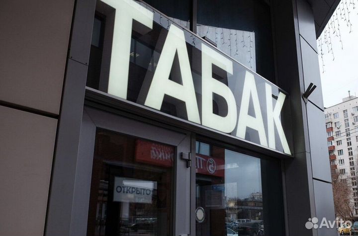 Табачный бизнес