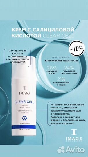 Крем для лица