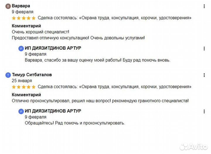 Обучение Удостоверение Корочки Допуски Разрешения