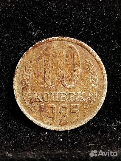 Монеты СССР редкие