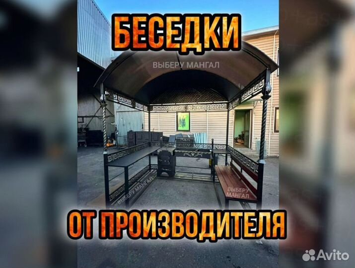 Беседка с мангалом