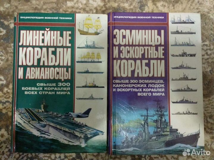 Книги, энциклопедия военной техники