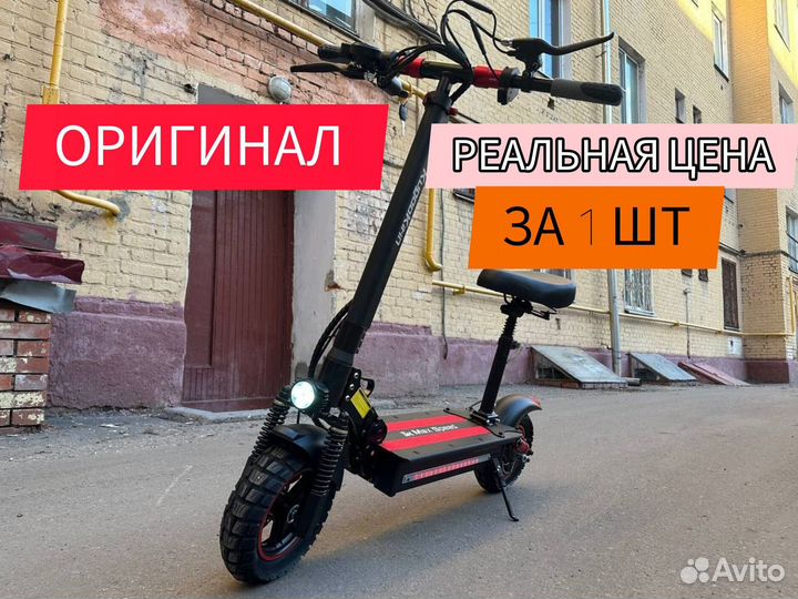 Электросамокат Kugoo Max Speed