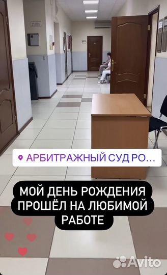 Услуги адвоката и юриста