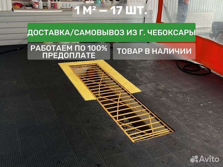 Модульная Плитка пвх 250х250 в сто, гараж. Монета