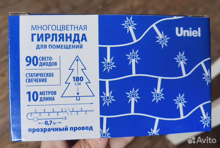 Гирлянда 10 метров