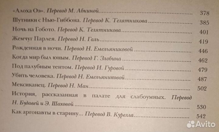 Джек Лондон. Собрание сочинений. 4 тома. 1984г