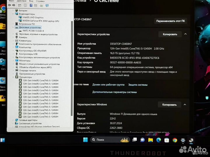 2024 ThundeRobot core i5-12450 16G RTX 3050 SSD512