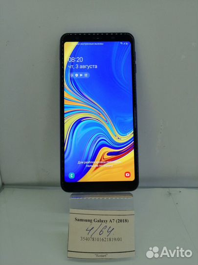 Samsung Galaxy A7 (2018), 4/64 ГБ