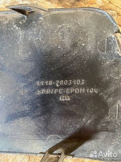 Заглушка бампера левая LADA Kalina