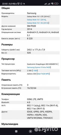 Планшет samsung galaxy note 10.1