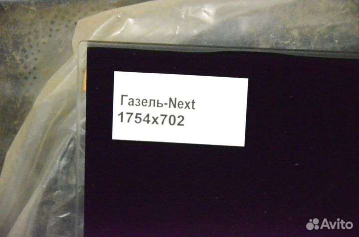 Стекло заднее боковое левое с форточкой Газель цмф