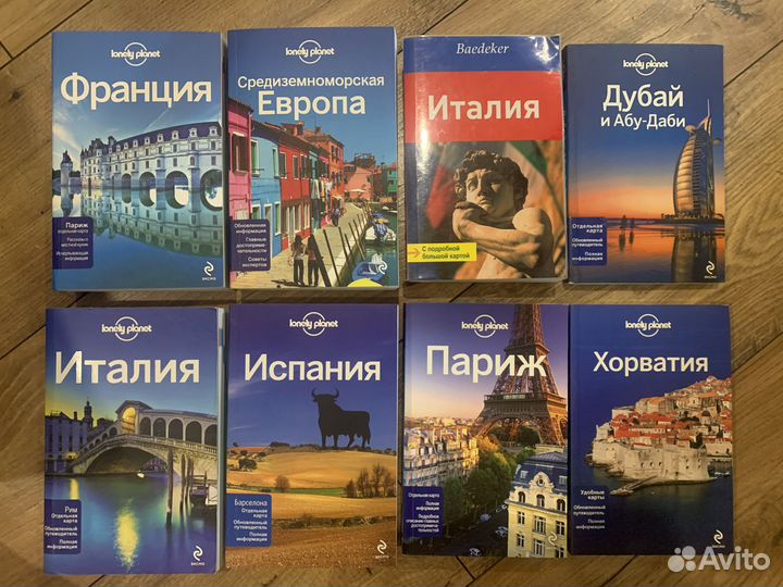 Путеводитель дорлинг киндерсли и другие