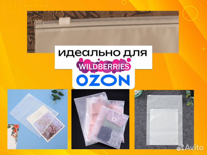 Зип пакеты с бегунком от фабрики с логотипом 25х35