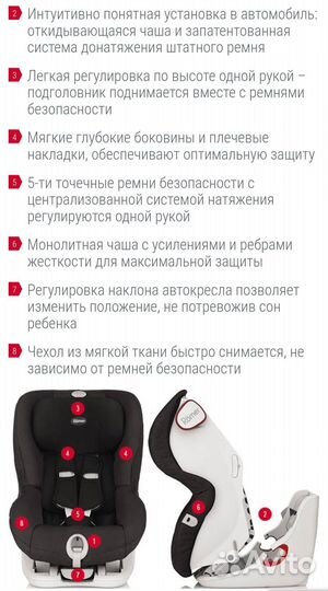 Детское автокресло Britax Römer king II (9-18 kg)