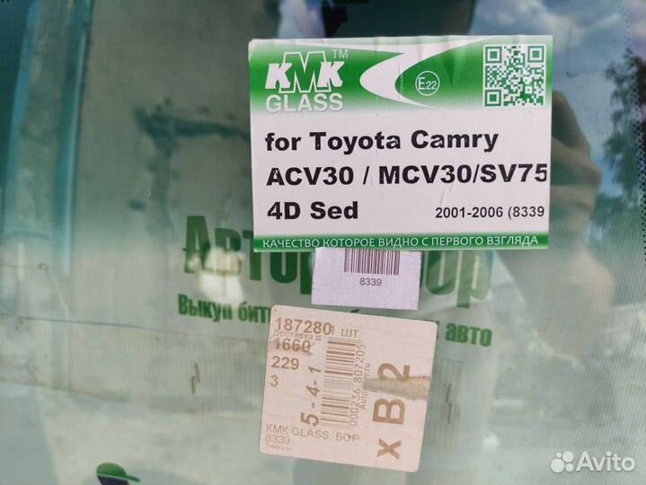 Стекло лобовое Toyota Camry v30