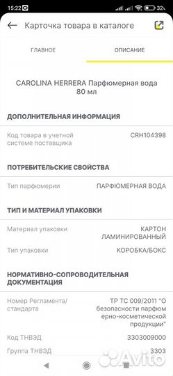 Парфюм женский Good girl