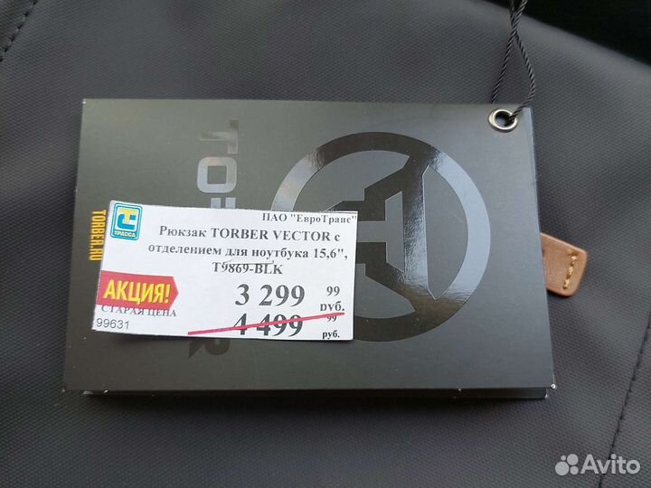 Портфель школьный