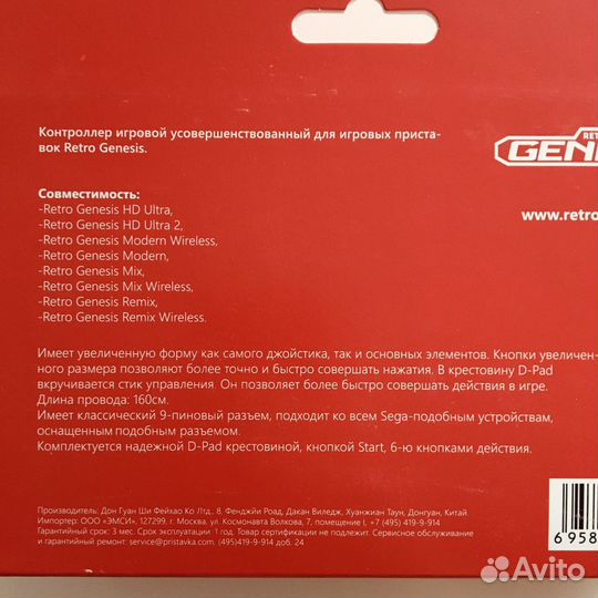 Джойстик Retro Genesis 16Bit - Arcade Max