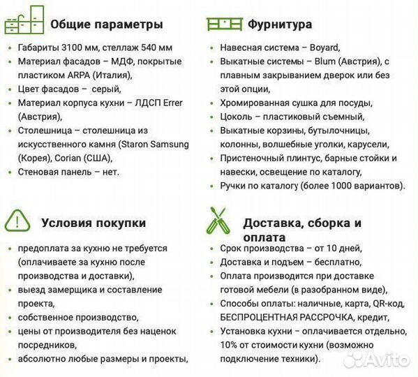 Кухонный гарнитур по индивидуальным размерам в Мос