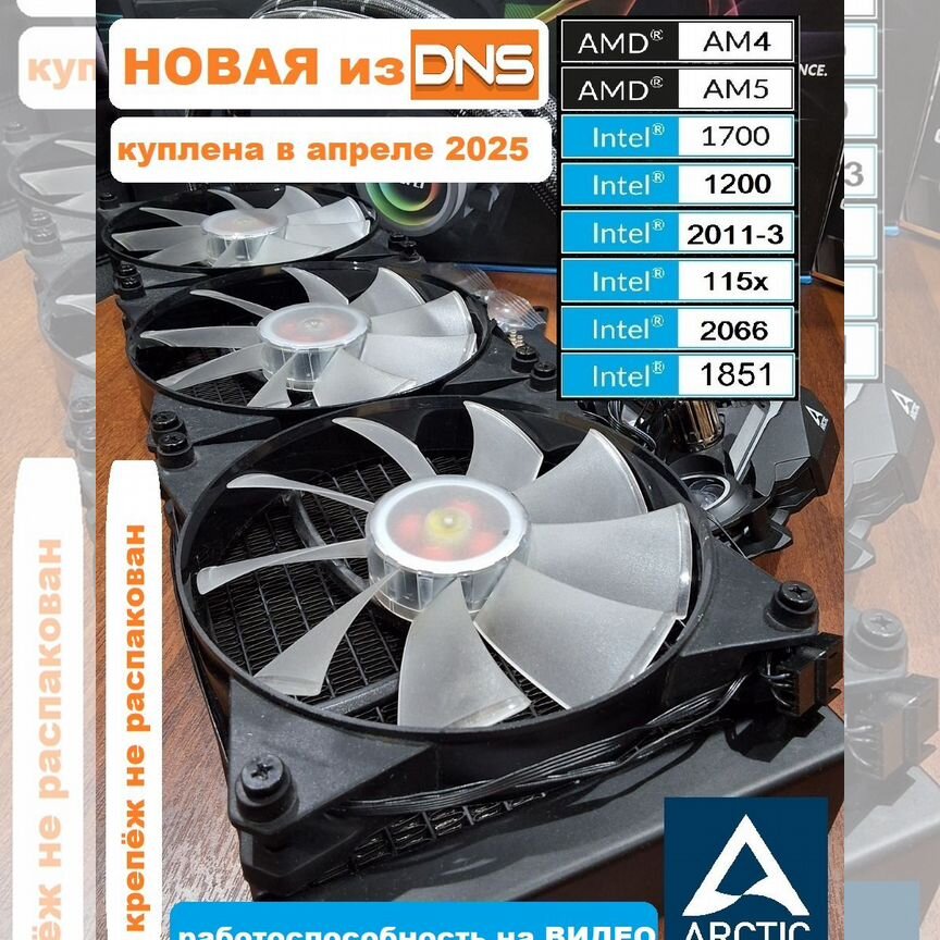 2700 Купить систему охлаждения для ПК 🖥❄️ во всех регионах с