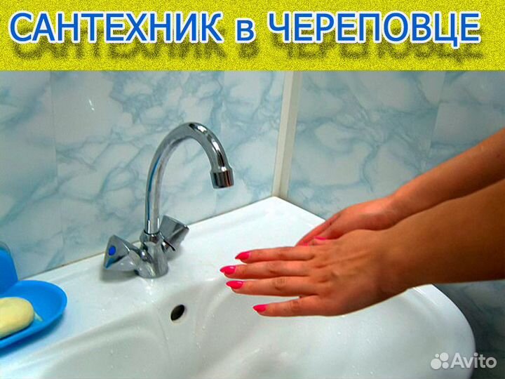 Услуги сантехника. Вызов на дом. Устранить засор и