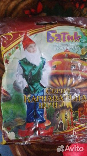 Карнавальный костюм для мальчика на рост 116