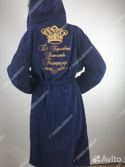 Халат с именной вышивкой