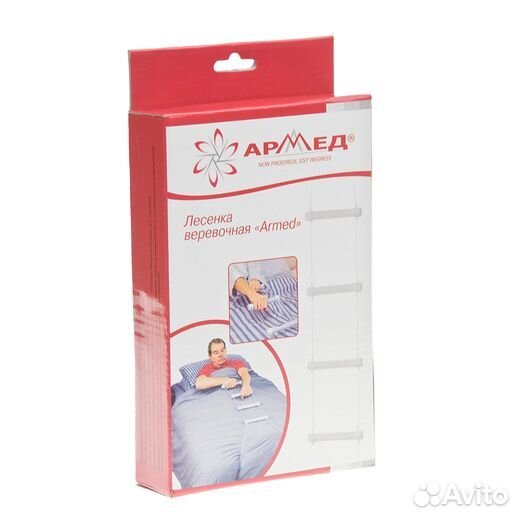 Веревочная лестница для реабилитации Армед